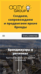 Mobile Screenshot of o-city.ru